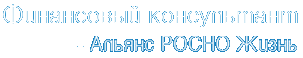 Страхование жизни